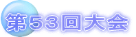 TR