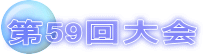 59