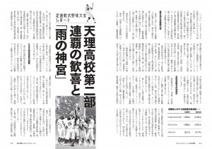 高卒進路Vol.06　2022年秋号_page-0014