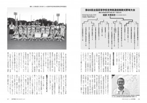 高卒進路Vol.06　2022年秋号_page-0015